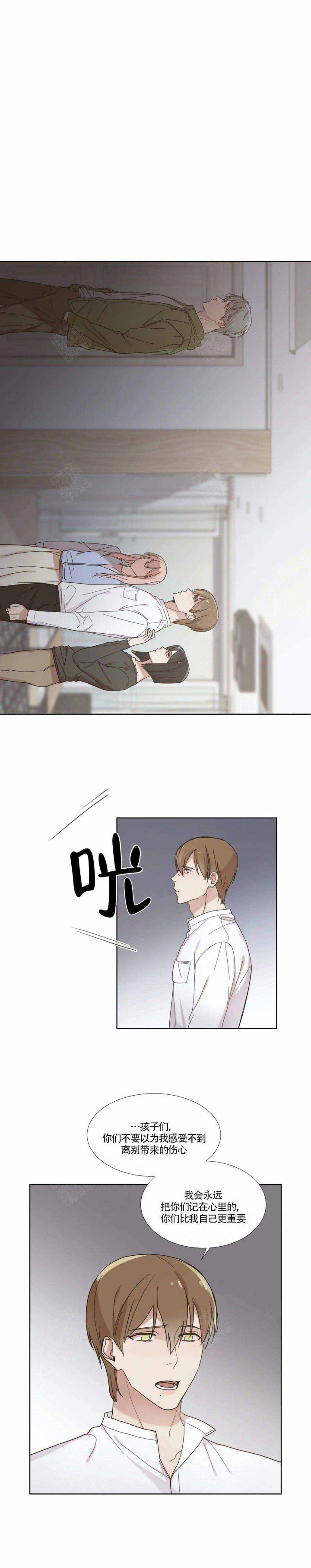 我的女主角是第10集漫画,第2话3图