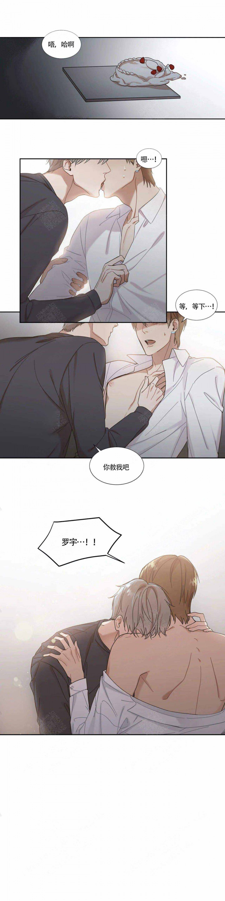 无法阻挡的highkick超清漫画,第12话 噩耗1图