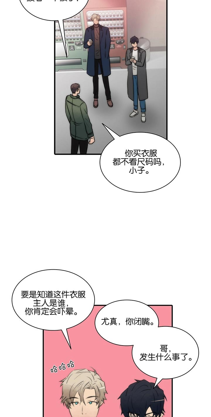 出局漫画漫画,第43话3图