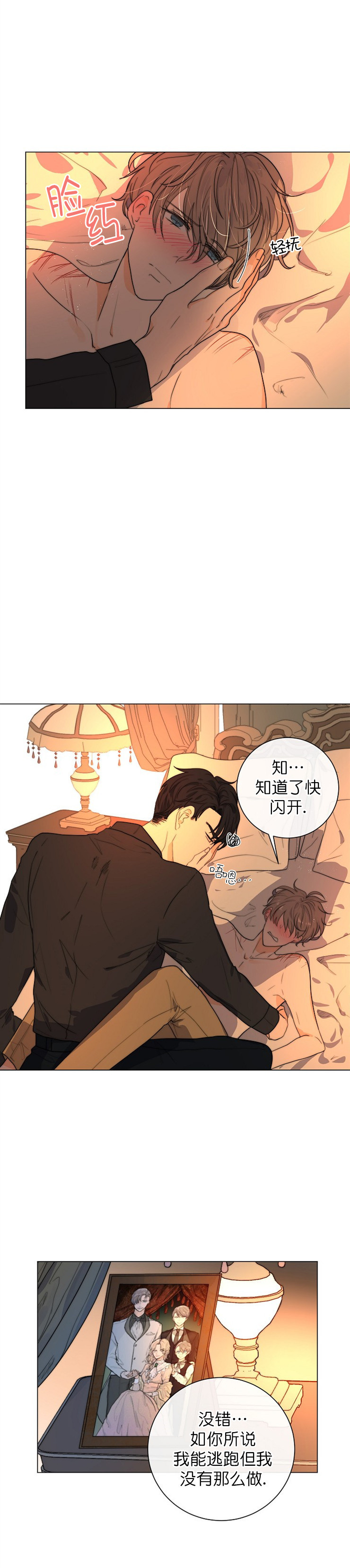 湿沙肆虐漫画漫画,第27话2图