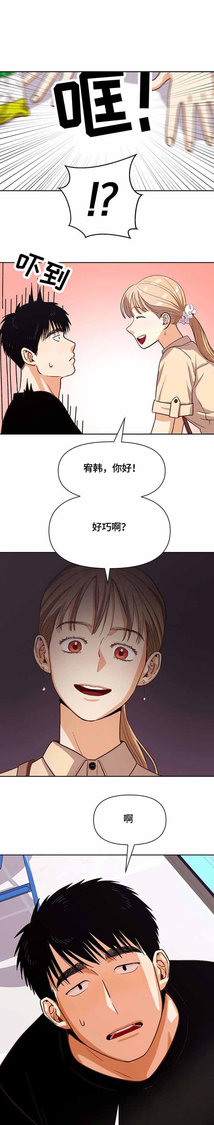 白雪王子漫画漫画,第29话3图