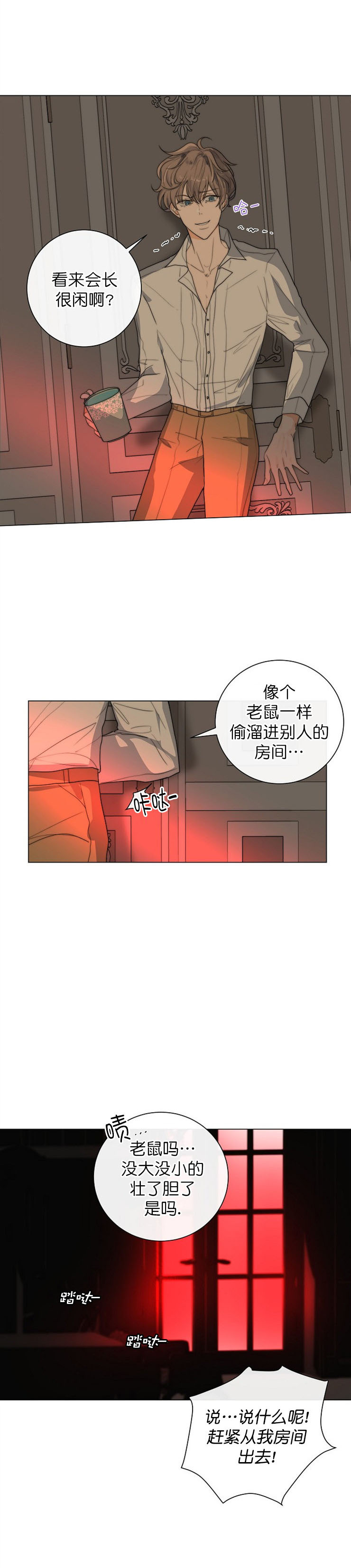 湿沙肆虐漫画漫画,第23话1图