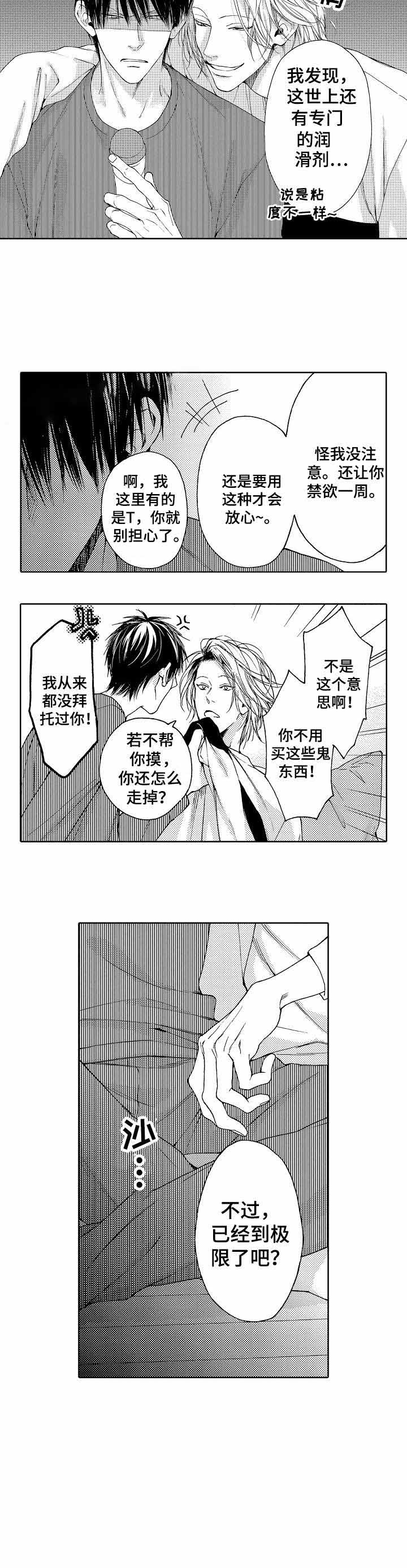 劫天运漫画漫画,第43话 偏僻6图