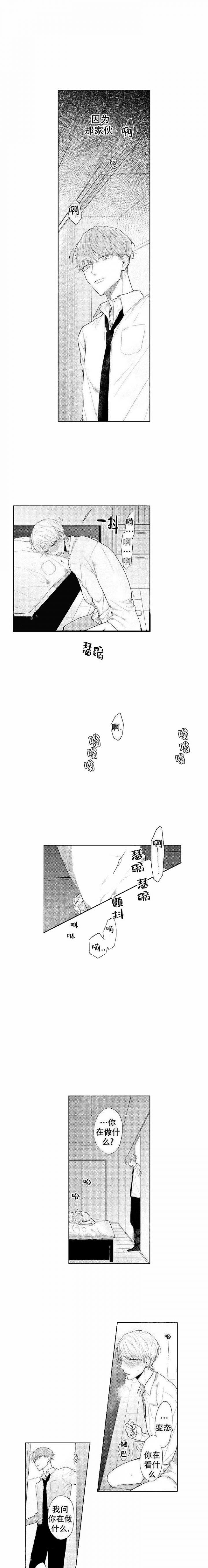 神仙化形漫画漫画,第15话1图