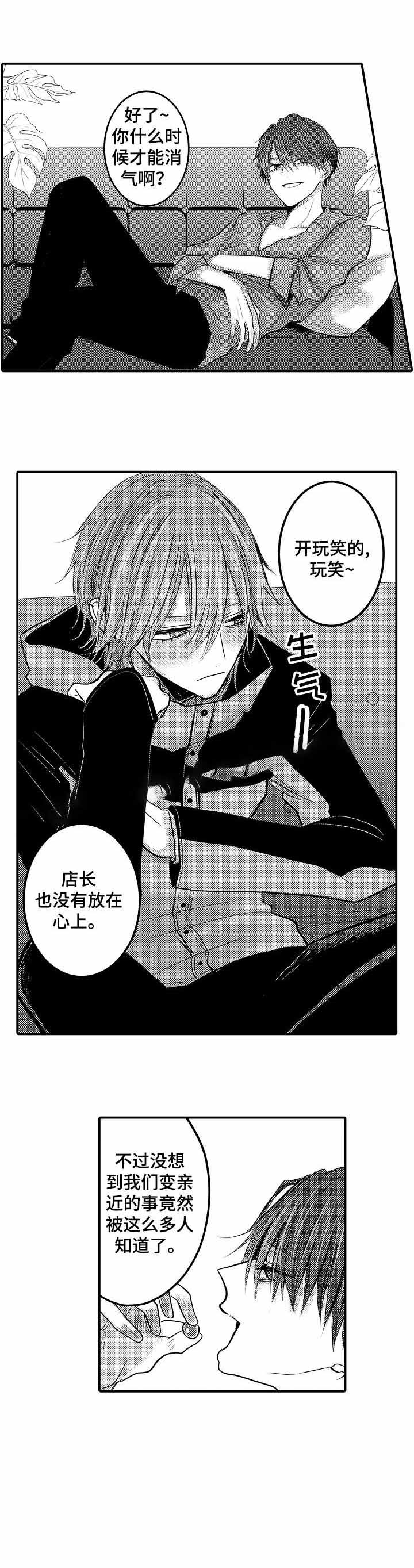 毒蛇漫画全集解说漫画,第122章：【第三季】邀请1图