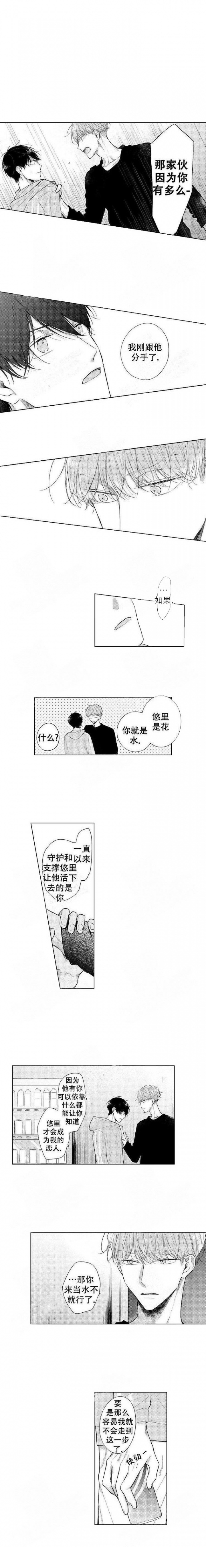 阴谋与争斗漫画漫画,第40章：别轻易低头3图