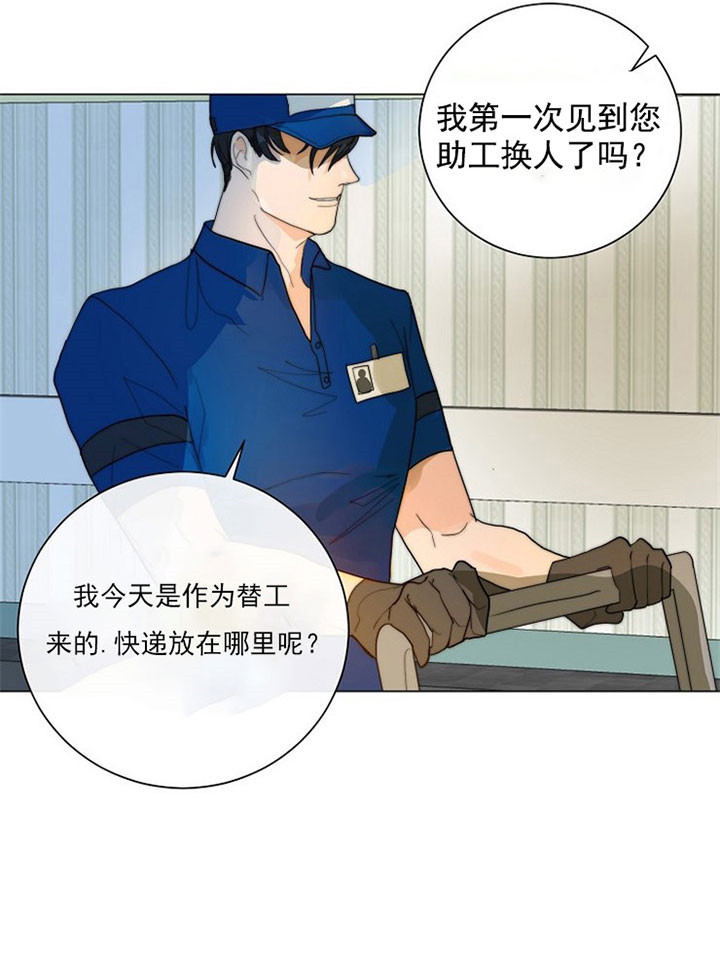 师丈漫画更新时间表漫画,第14章：约会1图