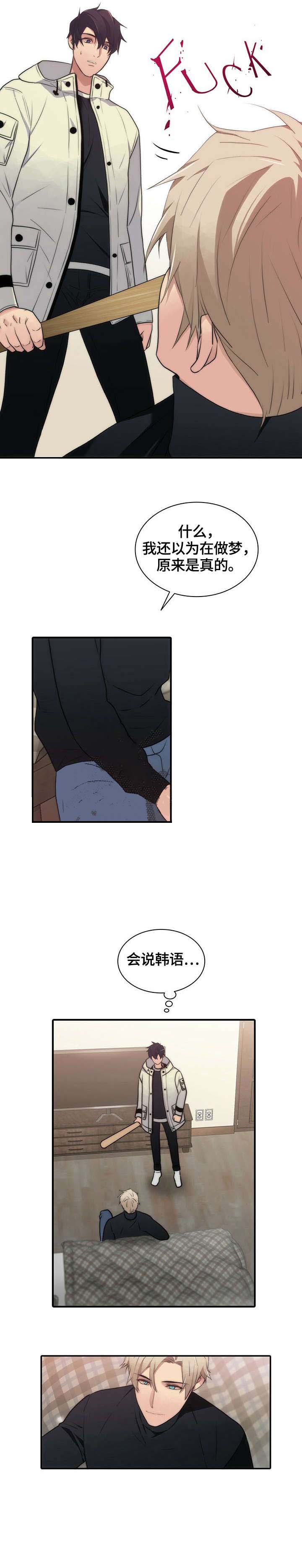 出局漫画阅读漫画,第23话3图