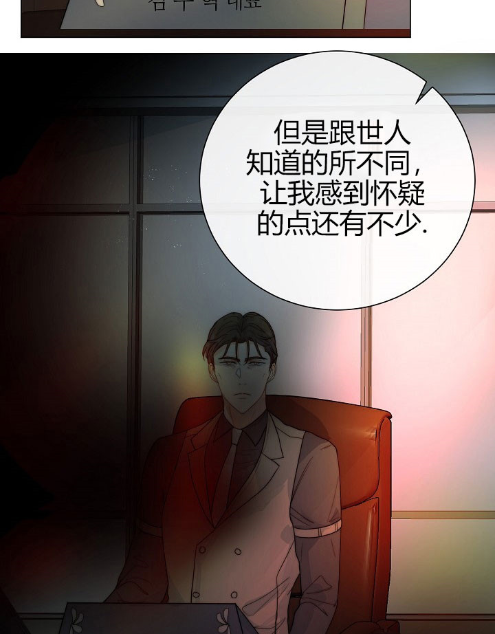 师丈漫画漫画,第18章：质问1图