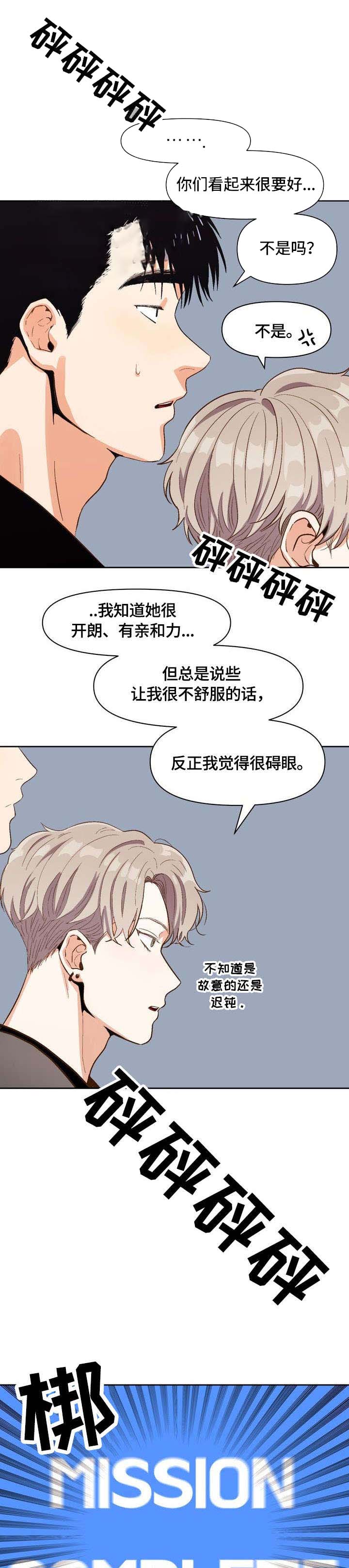 白雪王子漫画漫画,第25话6图