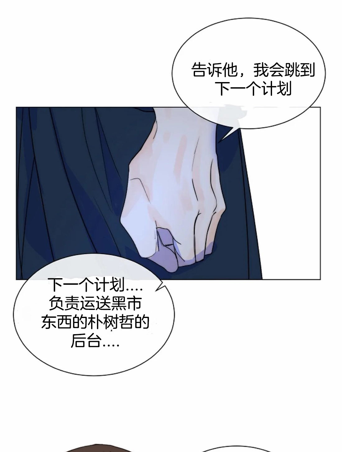 湿沙肆虐漫画漫画,第56话5图