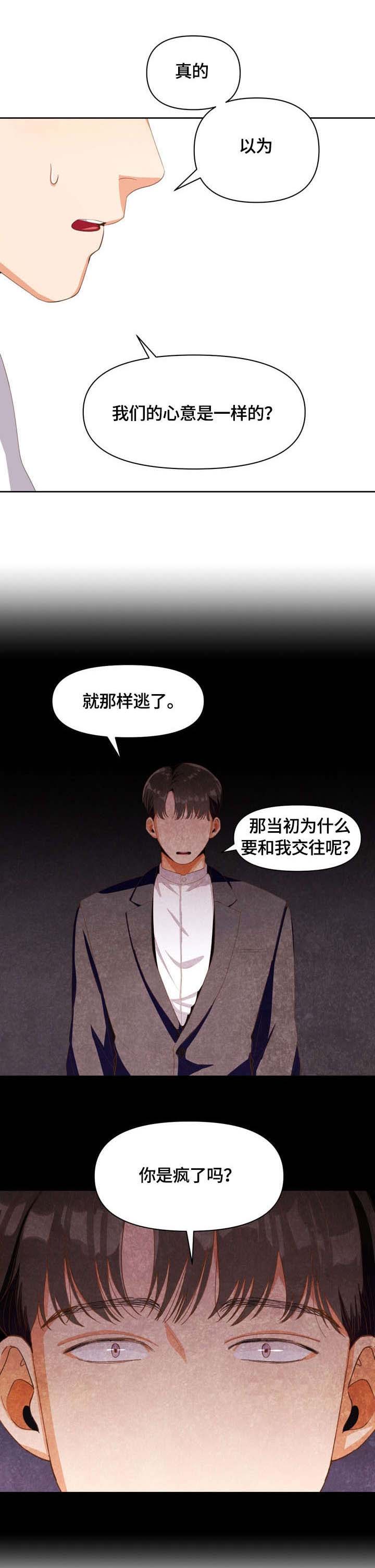 净土边缘 漫画漫画,第13话1图