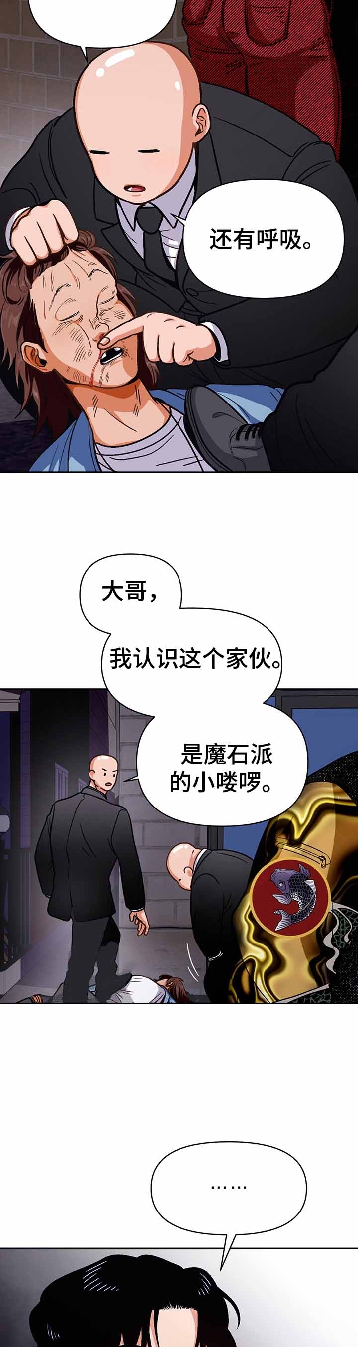 白雪王子漫画漫画,第47话2图