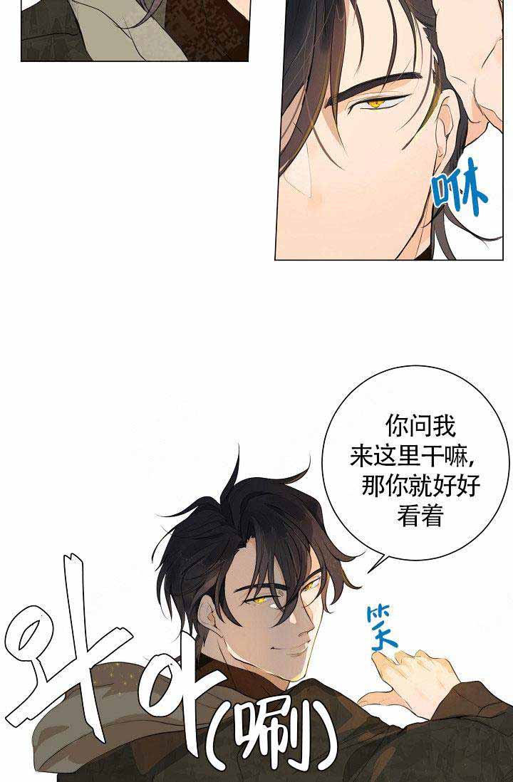 湿沙漫画官网漫画,第7话4图