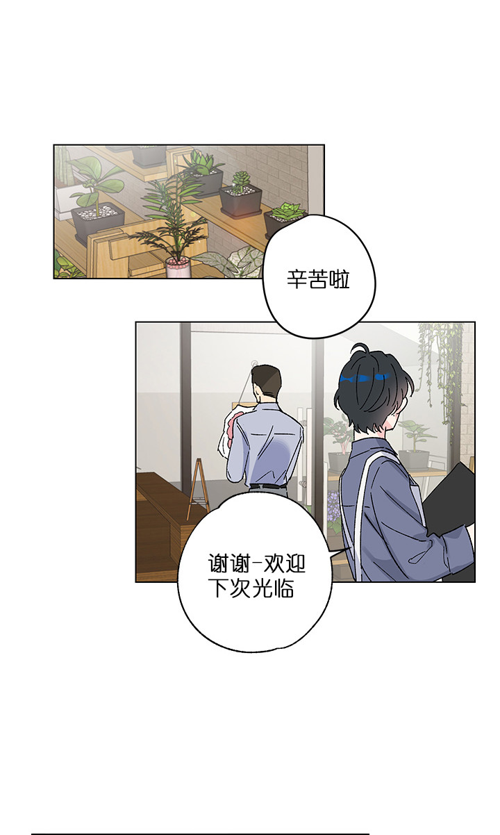 香艳之口漫画漫画,第5话5图