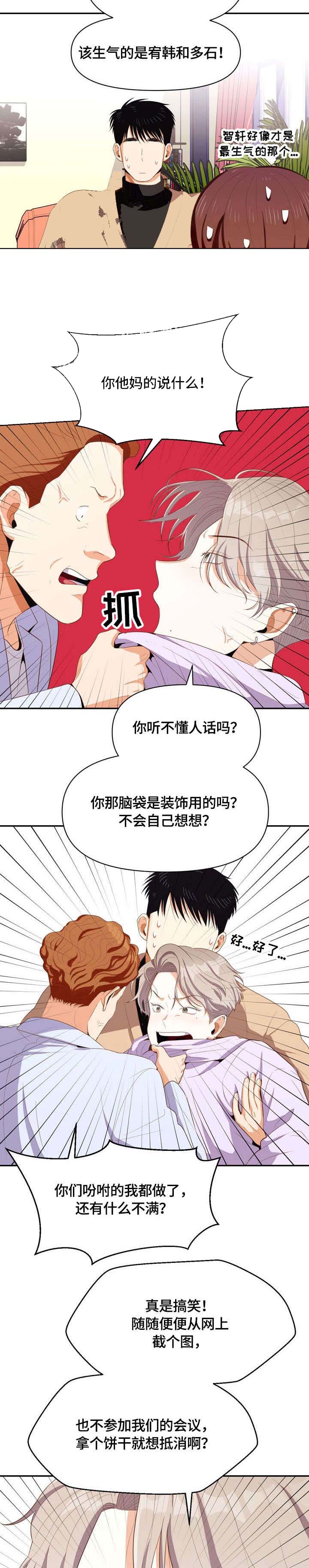 境界的边缘漫画漫画,第15话1图