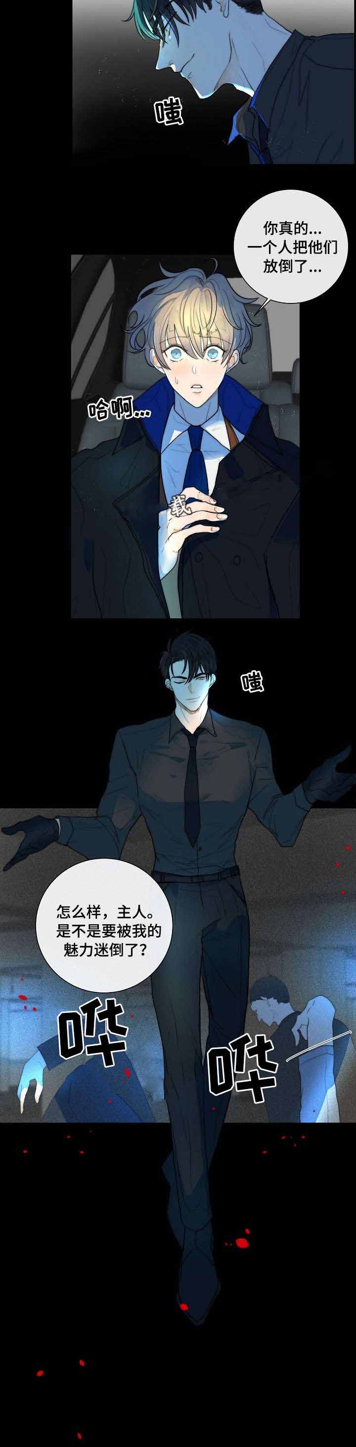 湿沙肆虐漫画漫画,第17话5图