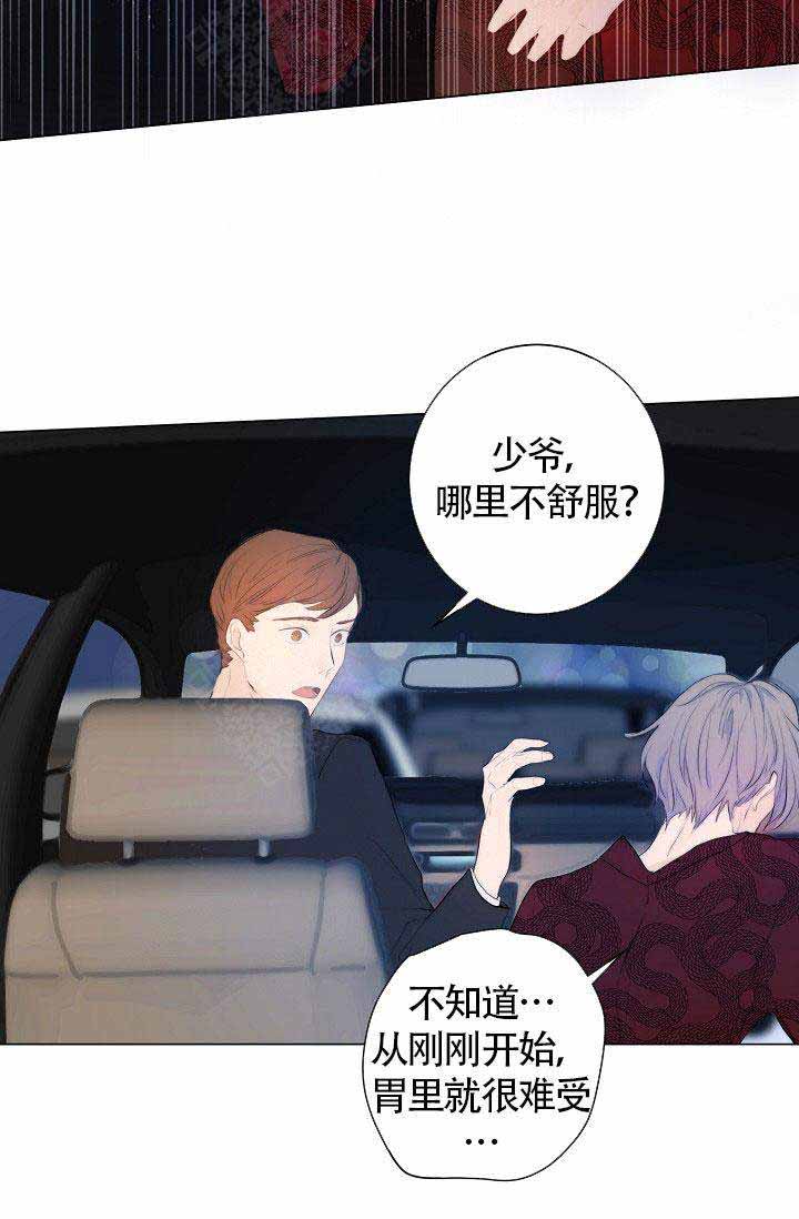 湿沙肆虐漫画漫画,第5话4图