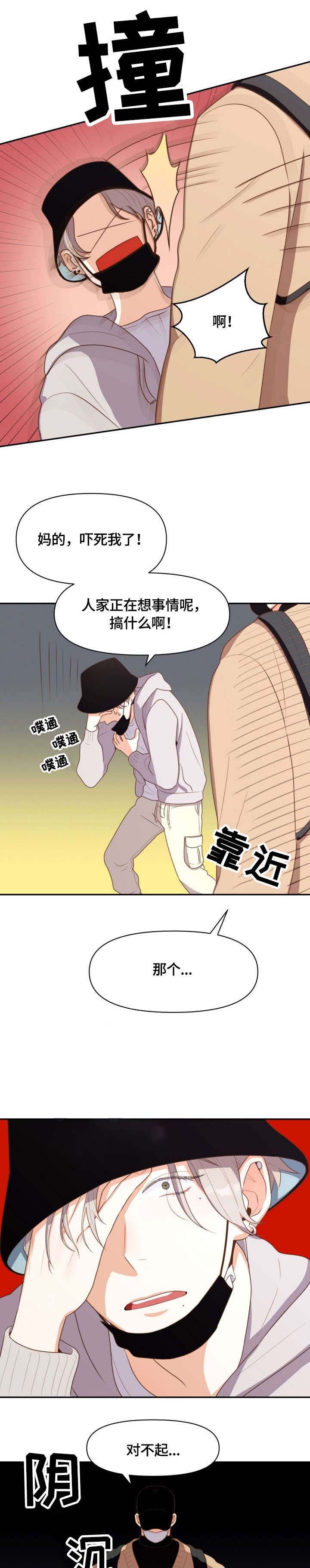 拈花指漫画免费阅读下拉式漫画,第27话 另一个4图