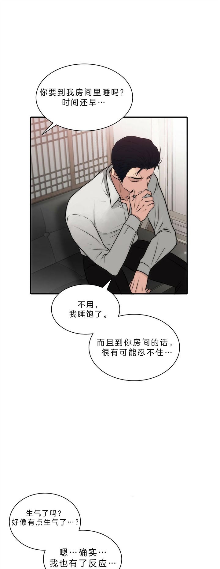 出局漫画漫画,第46话1图