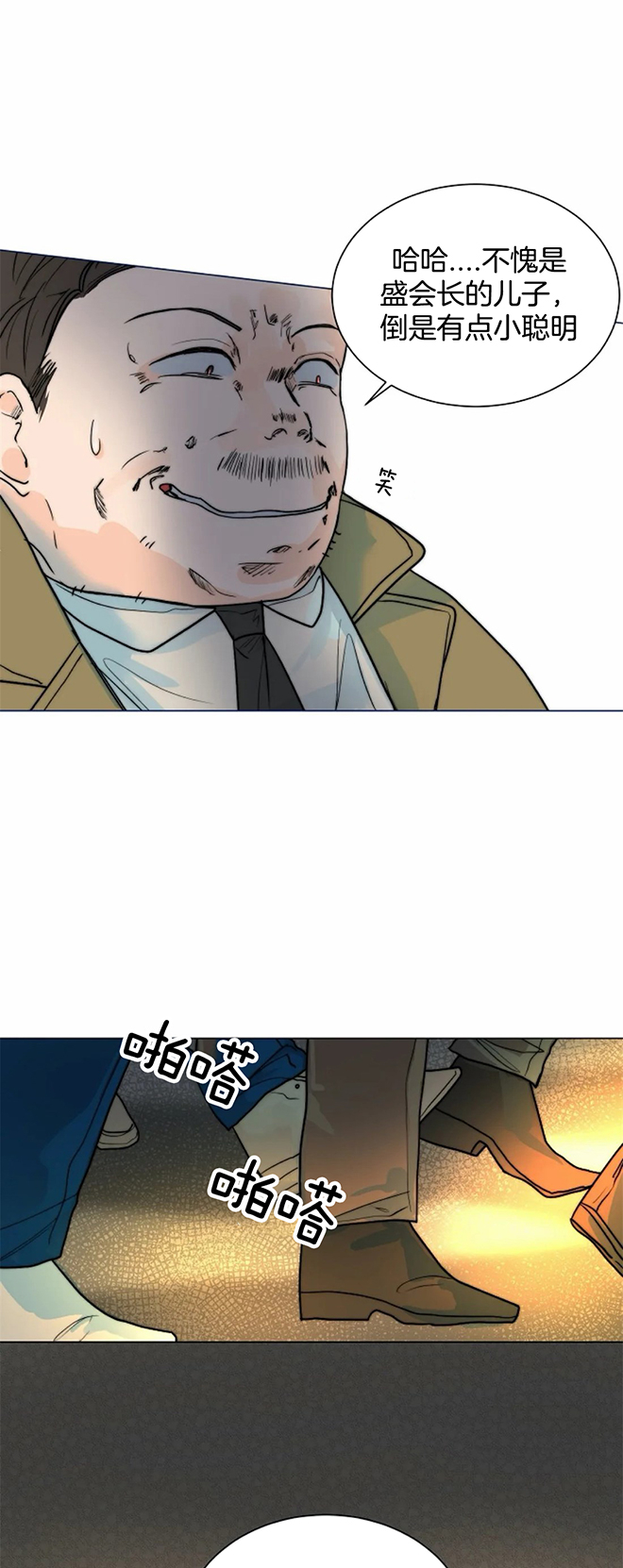 湿沙肆虐漫画漫画,第59话5图