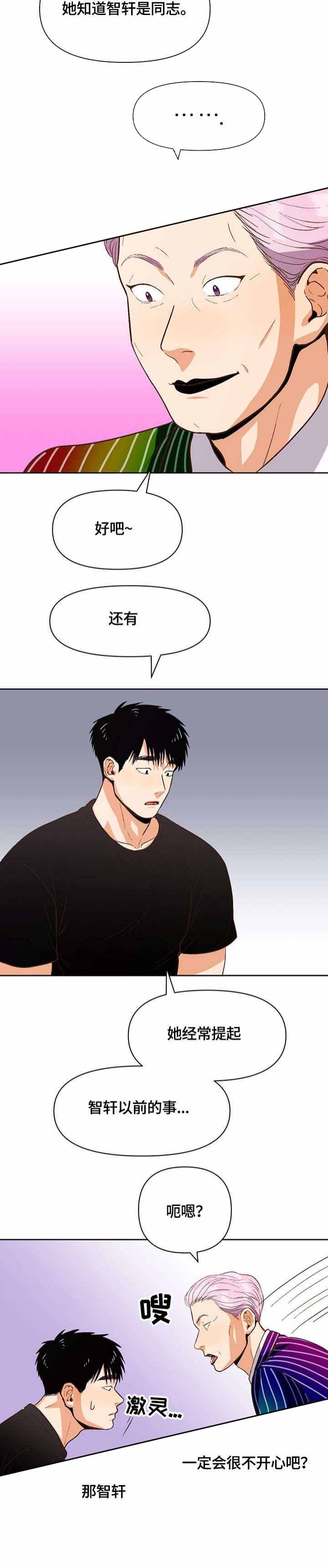白雪王子漫画漫画,第31话3图