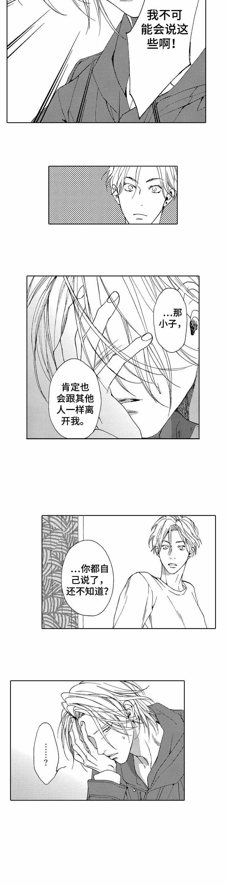 劫天运漫画漫画,第24话 快来救我5图