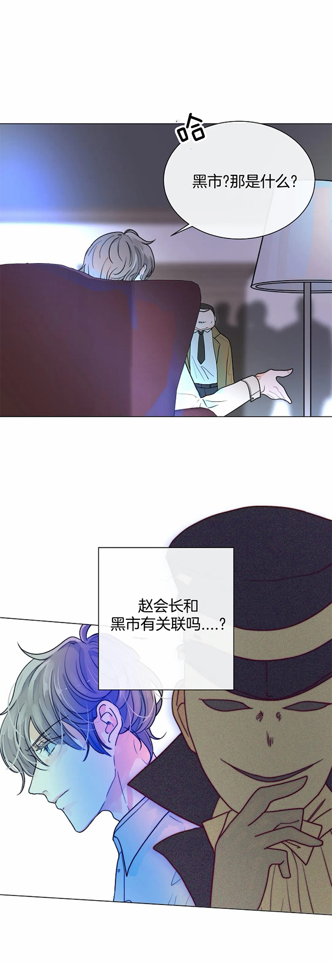 湿沙肆虐漫画漫画,第58话5图