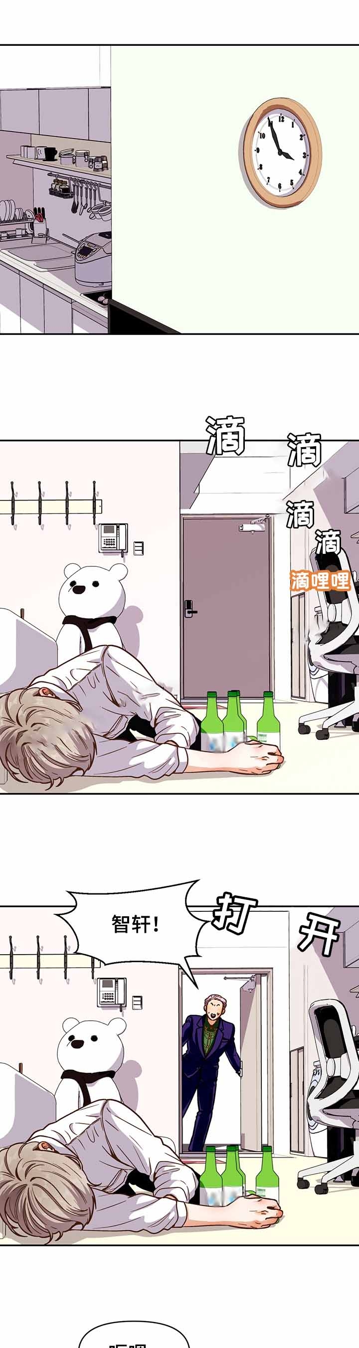 白雪王子韩漫漫画,第45话4图