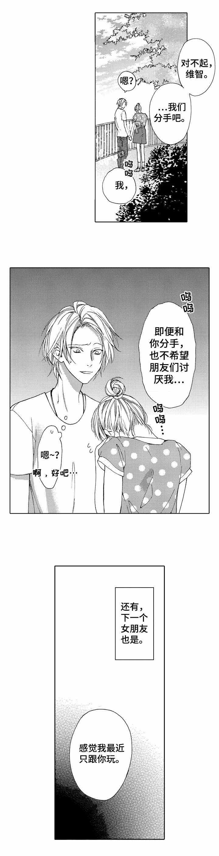 豪客漫画漫画,第39章：没有效果3图