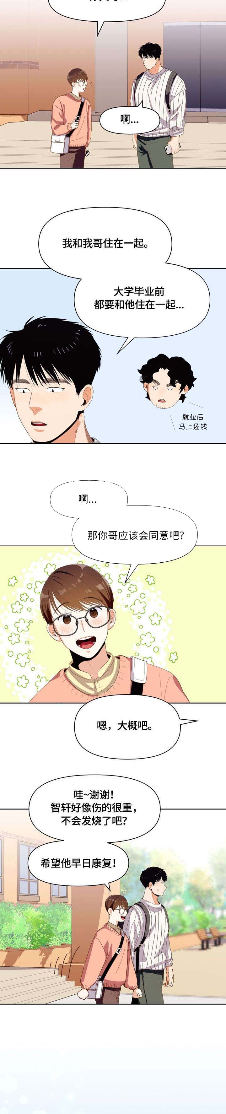 白雪王子漫画漫画,第16话2图