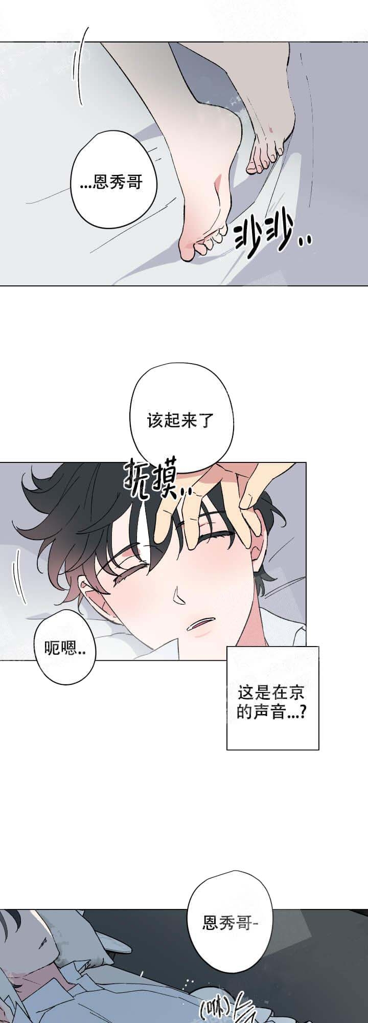 香艳之口漫画漫画,第16话2图