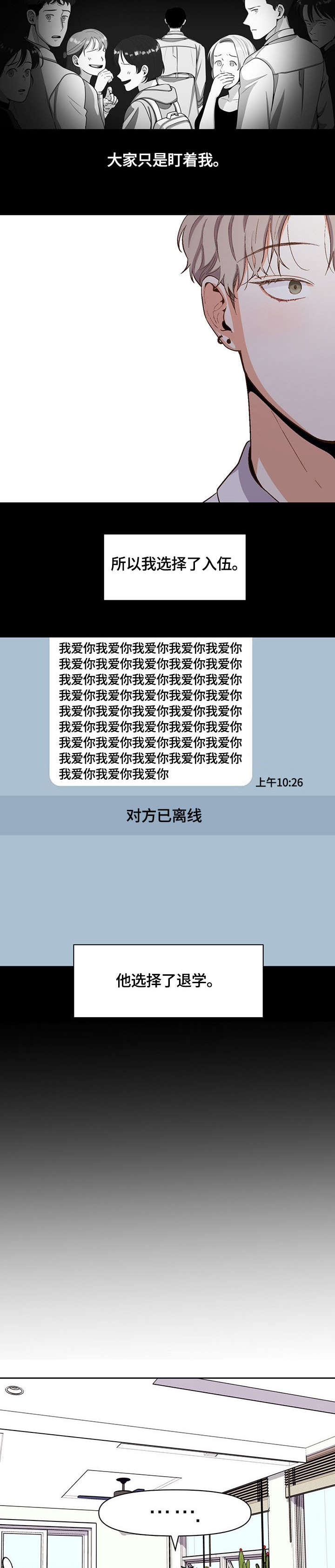 绿色镌像漫画漫画,第9话 9_黏糊的大狗狗7图