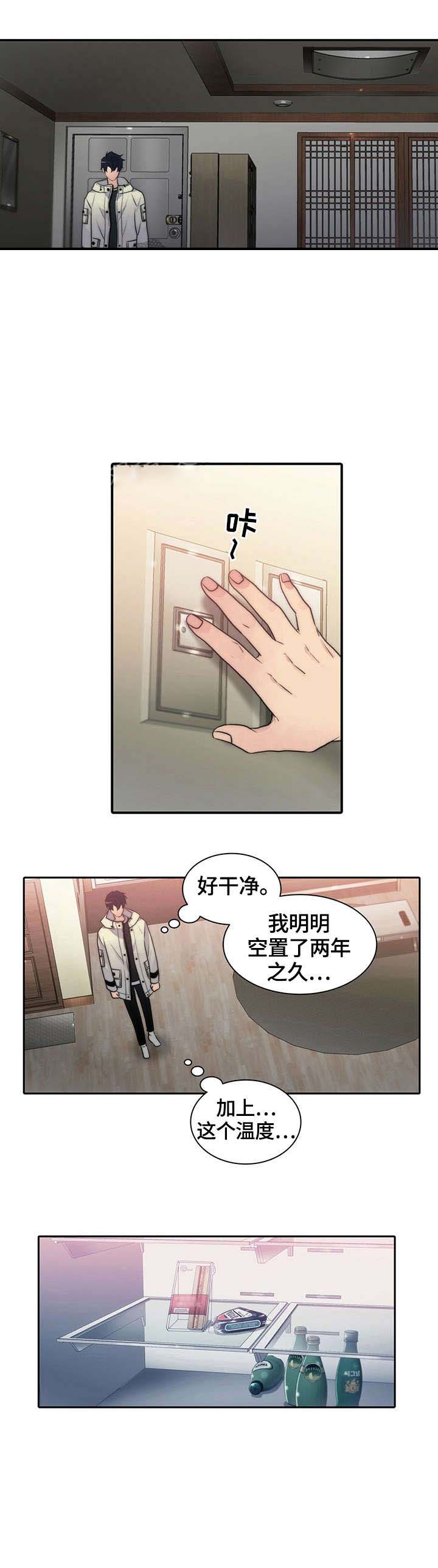 逃亡漫画漫画,第22话3图
