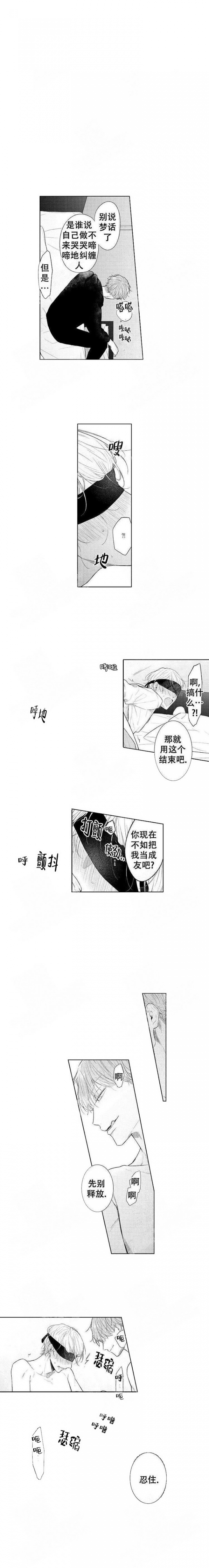 神仙学院漫画漫画,第14话1图