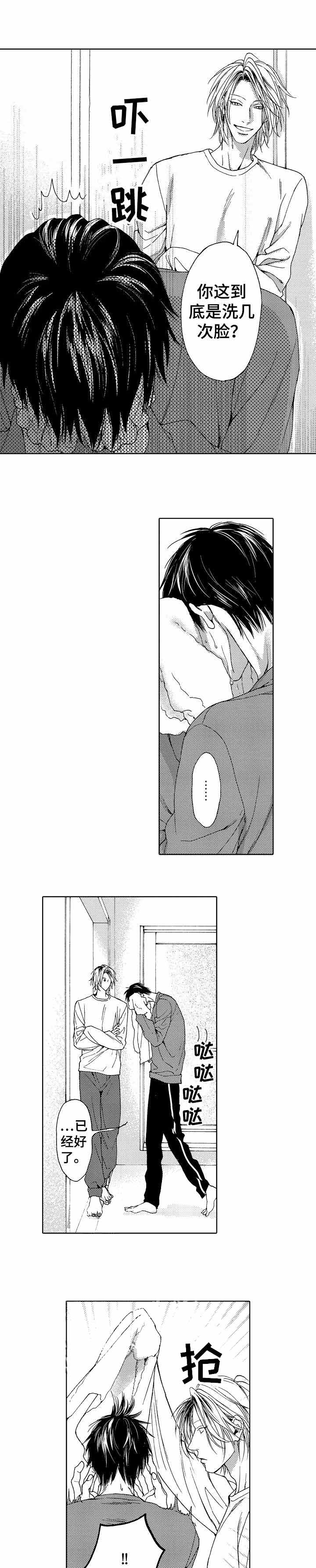 我即恶鬼 漫画漫画,第2话1图