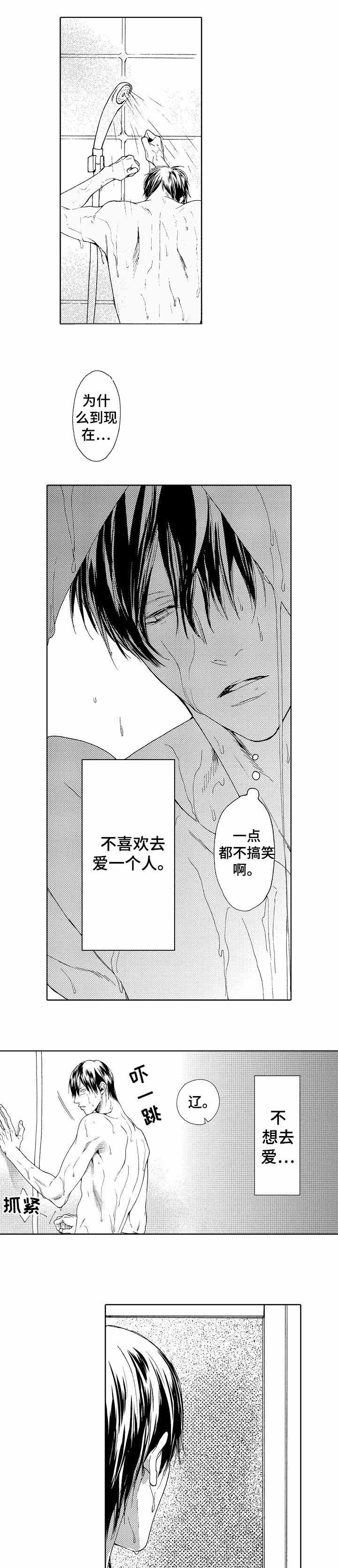 那些疯狂的事漫画漫画,第5话 找不到解药3图