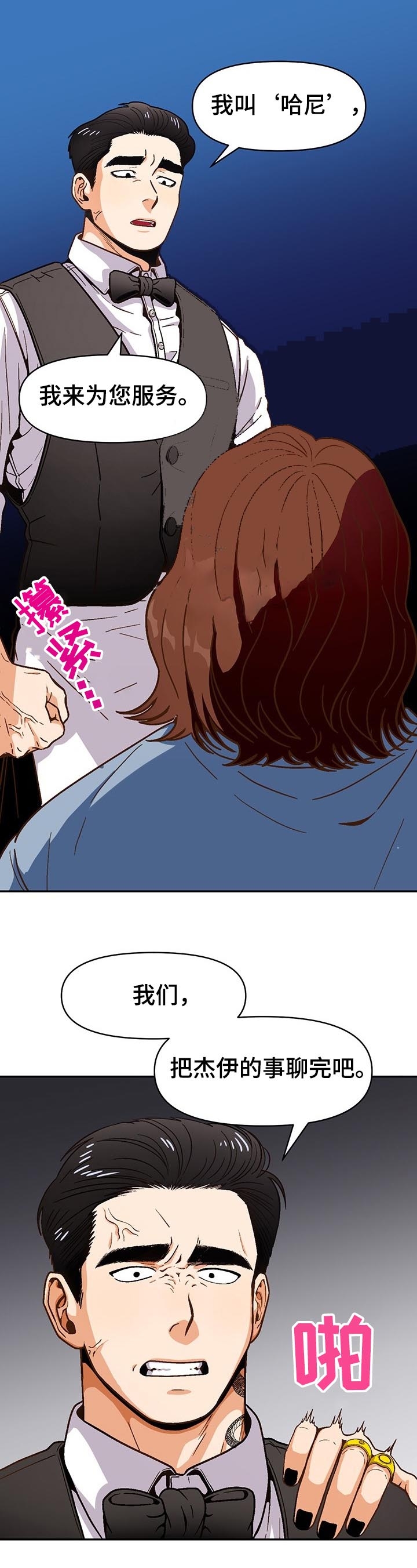 白雪王子漫画漫画,第43话4图