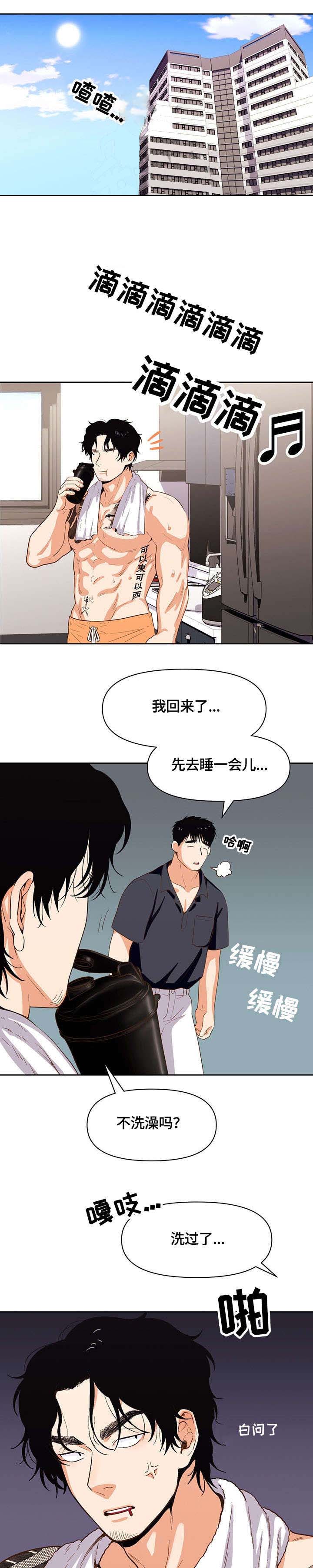 白雪王子漫画漫画,第26话6图