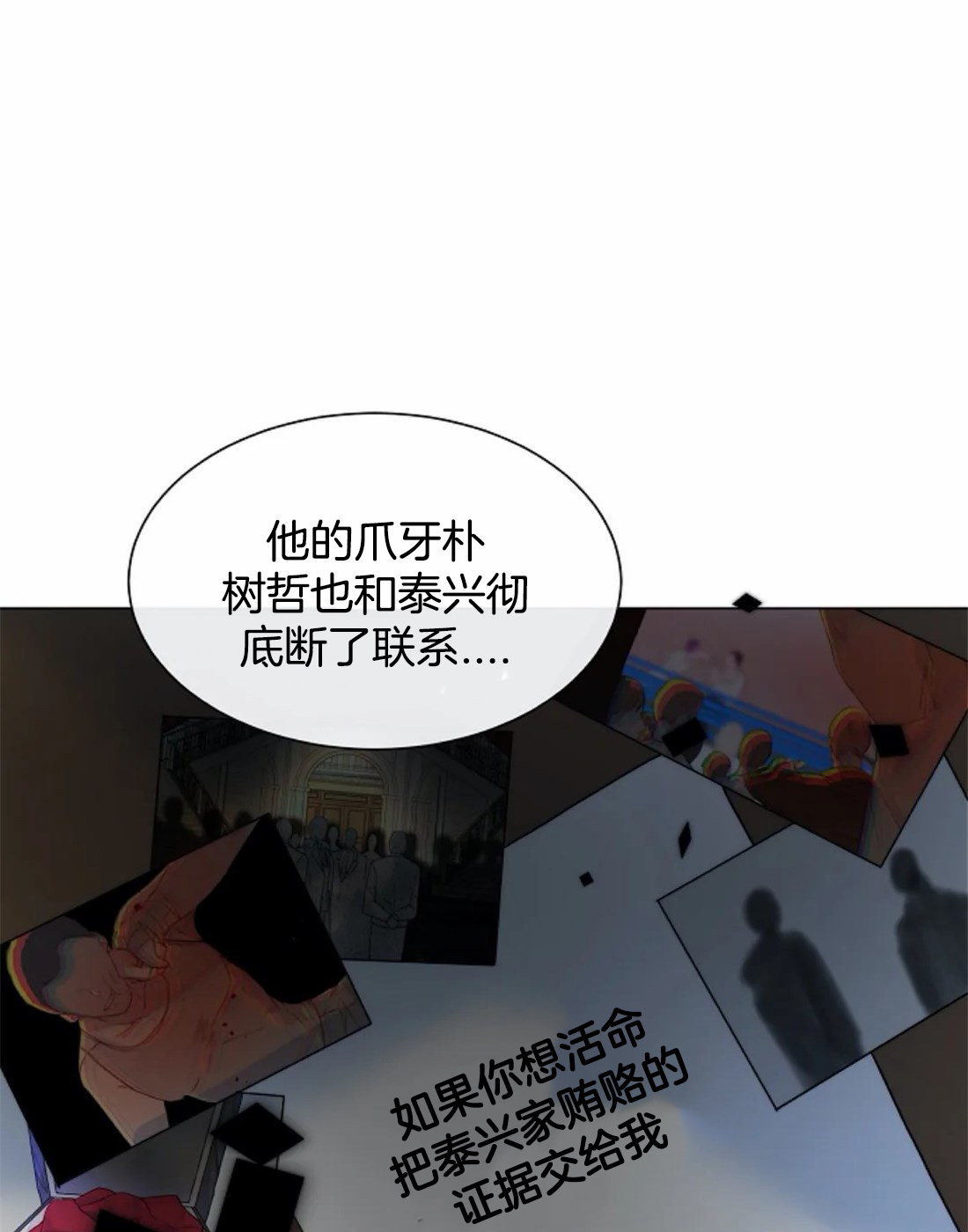 夏天的民宿漫画漫画,第138章：【第三季】觊觎我的“男人”8图