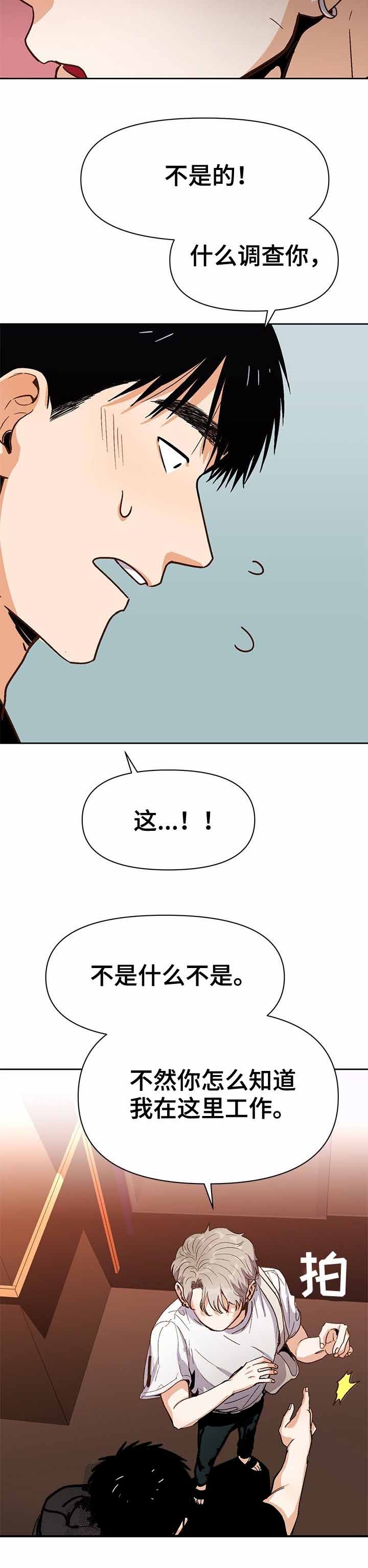 白雪王子漫画双男免费全集下拉式漫画,第34话2图
