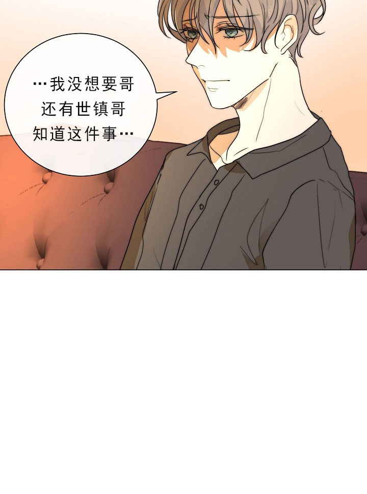 湿沙肆虐漫画漫画,第31话2图