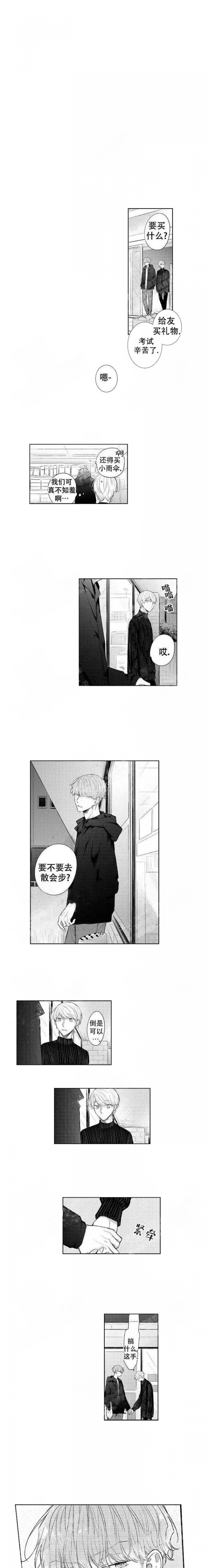 神仙学院漫画漫画,第2话1图