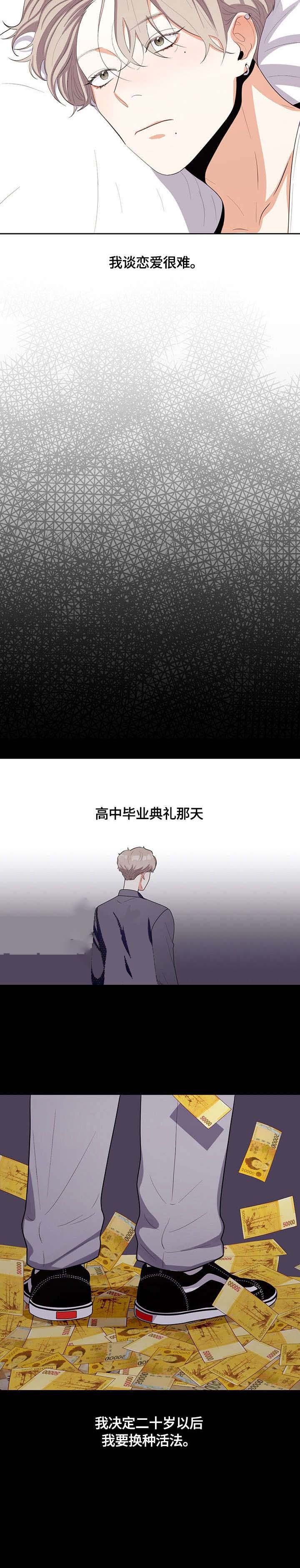 白雪王子漫画双男主漫画,第18话2图