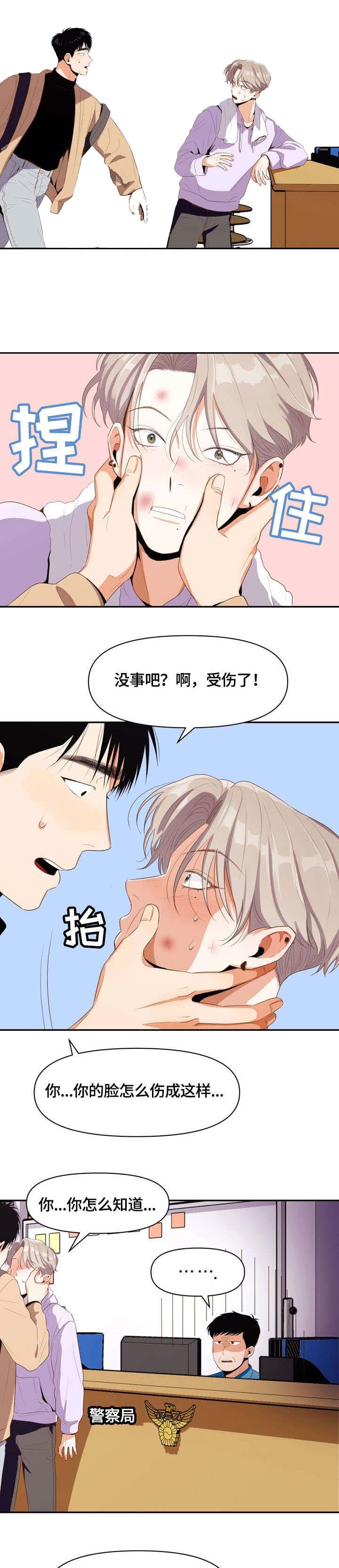 白雪王子漫画未删减版在线观看中文版漫画,第11话5图