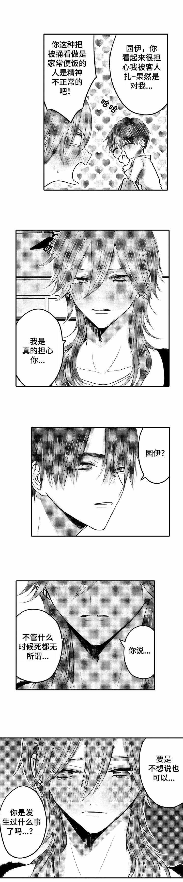 毒蛇漫画漫画,第99章：【第二季】很有看头1图