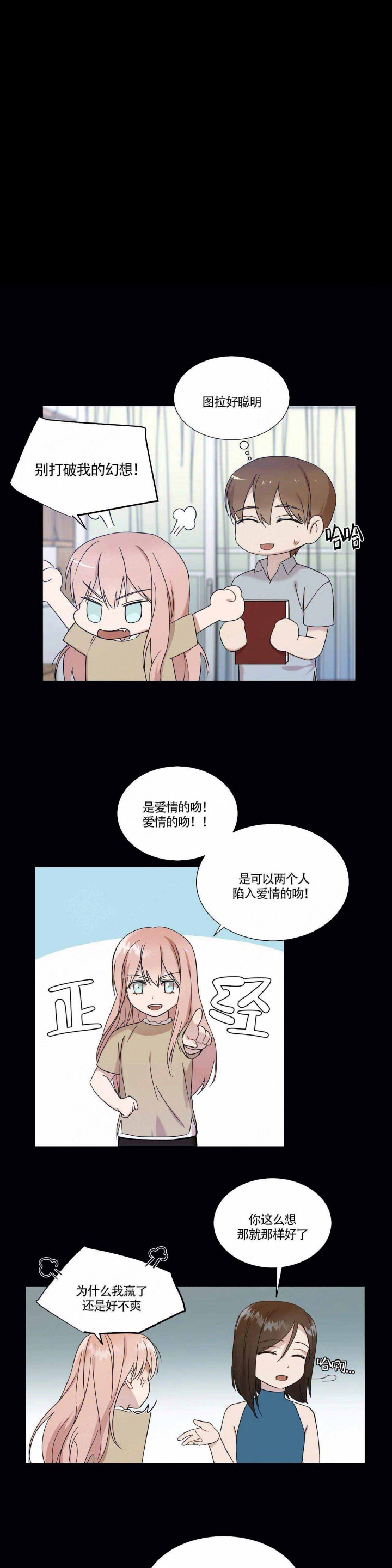 阴谋与争斗漫画漫画,第121章：召唤术5图