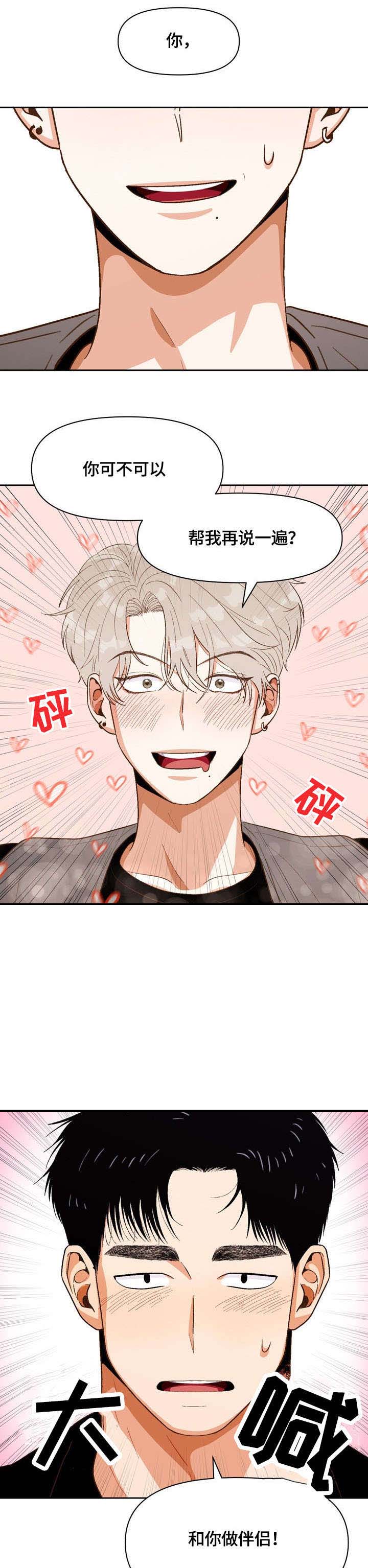 白雪王子漫画免费漫画,第21话6图