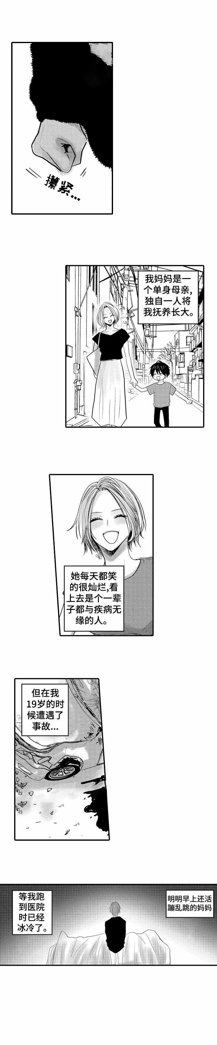 蛇漫画漫画,第106章：【第二季】威胁1图