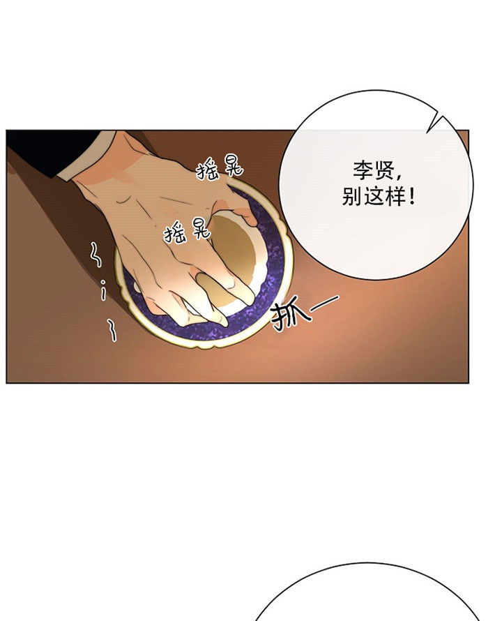 湿沙肆虐漫画漫画,第34话3图
